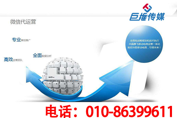 微信公眾號代運(yùn)營公司可以解決哪些事項(xiàng)？