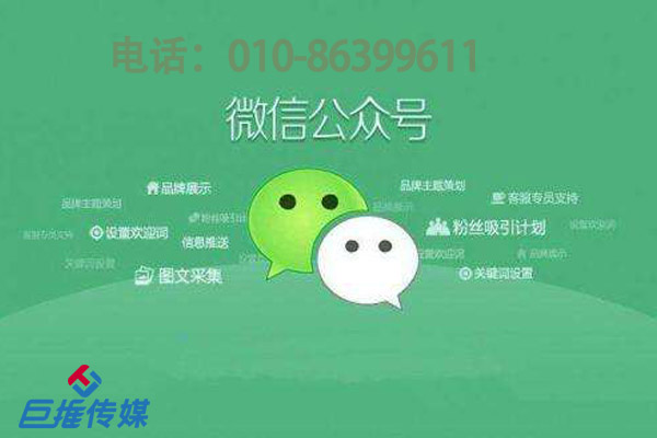 解刨如何選擇靠譜的微信代運(yùn)營公司？