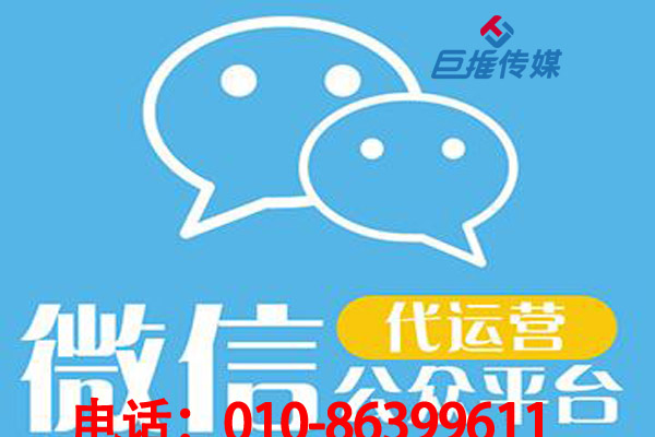 企業(yè)選擇微信代運(yùn)營公司的道路有多崎嶇？