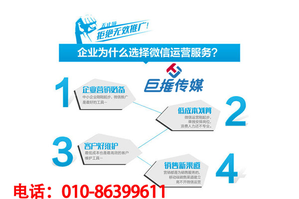 微信代運(yùn)營公司如何打造閱讀量秒過萬的賬戶？