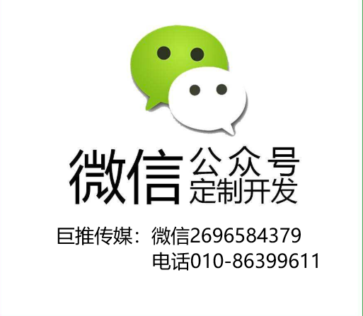 微信公眾號代運(yùn)營公司給的價(jià)格合不合適？