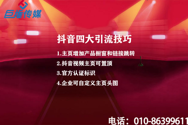 短視頻代運營公司如何為短視頻添加有效粉絲？