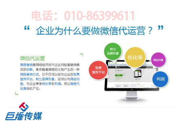 告訴你選擇微信代運營公司有哪些優(yōu)勢？