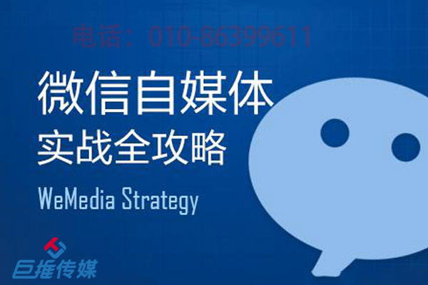 企業(yè)選微信代運營的目的是什么？