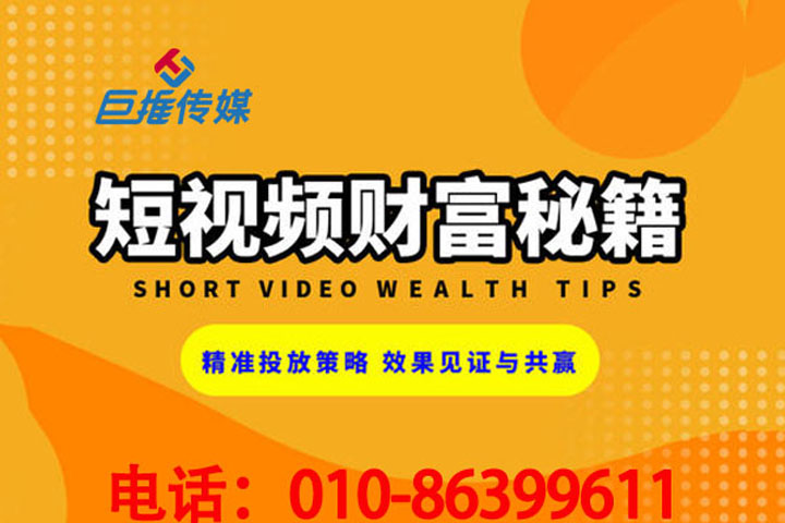 短視頻代運(yùn)營(yíng)選什么機(jī)構(gòu)好？如何挑選