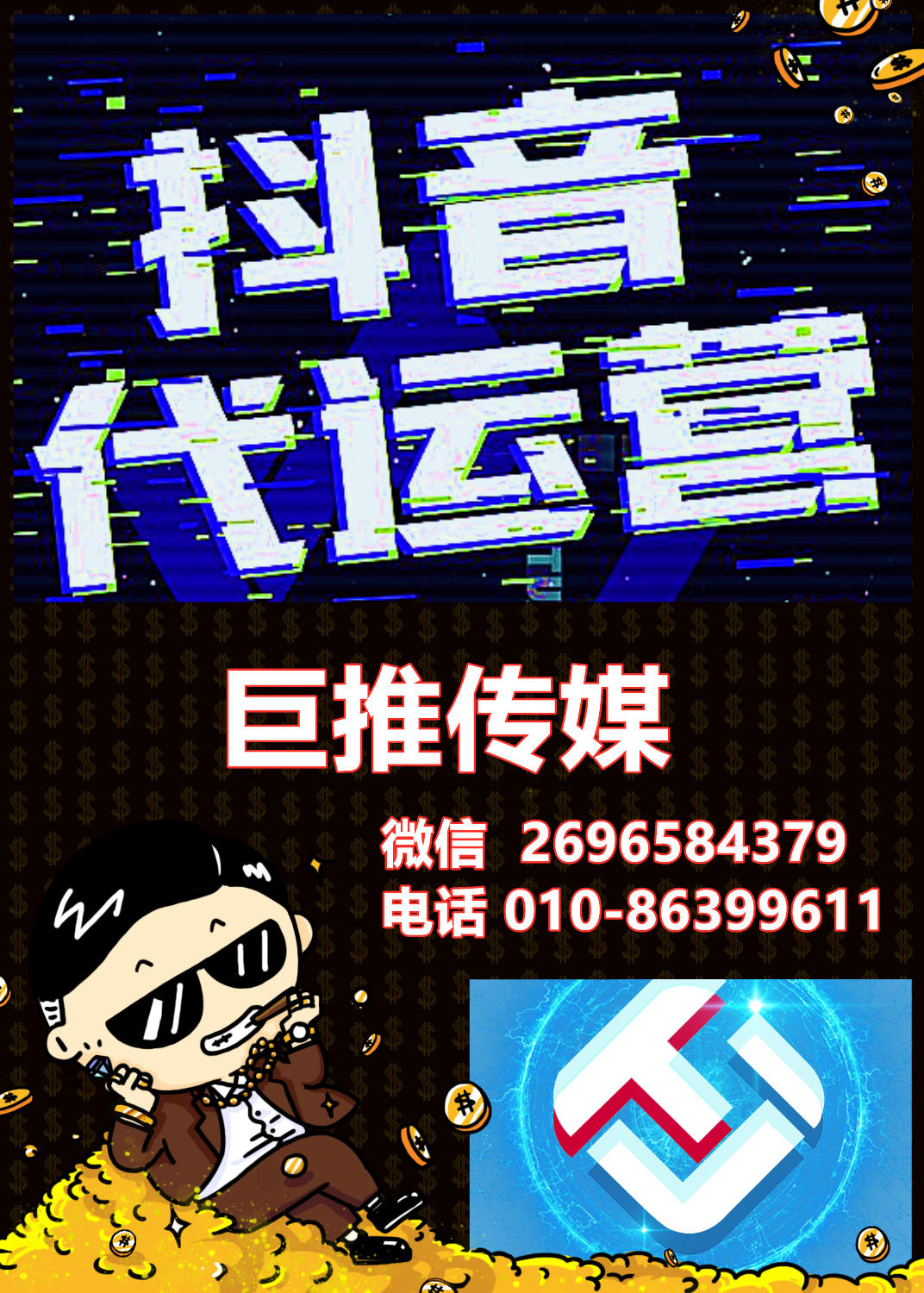 如何甄別短視頻代運(yùn)營(yíng)公司，小編送你避坑指南