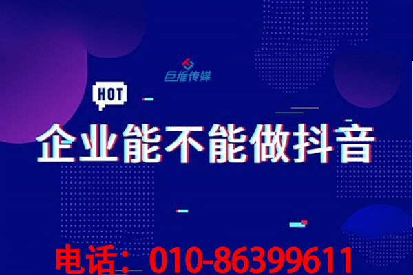 傳統(tǒng)公司如何挑選短視頻代運(yùn)營(yíng)團(tuán)隊(duì)