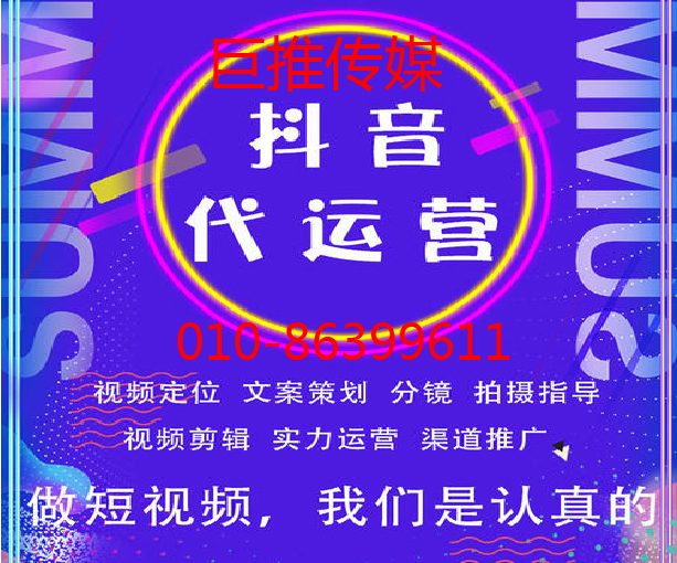 景點(diǎn)景區(qū)怎么拍出爆款視頻，看看巨推傳媒的運(yùn)營(yíng)案例？