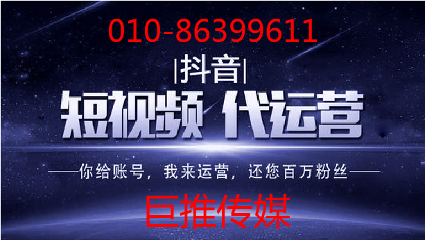 旅游設(shè)備類企業(yè)想要找短視頻代運(yùn)營(yíng)公司,哪要這么選擇尼？