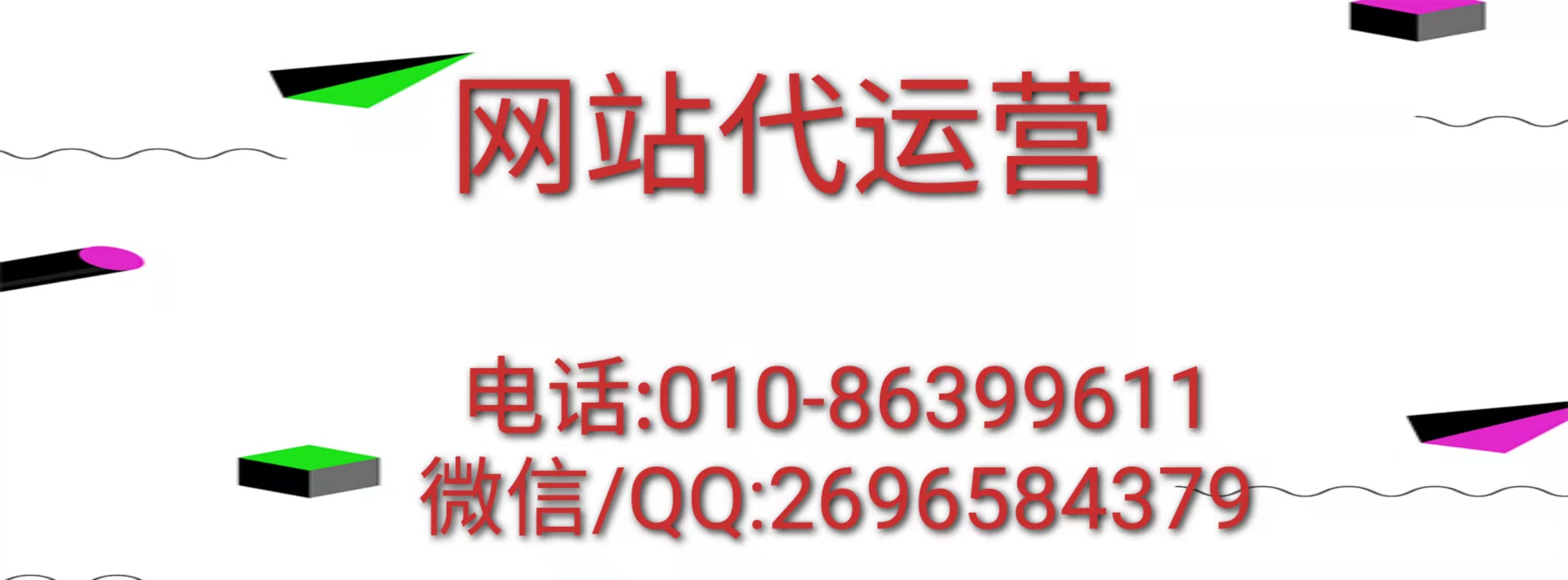 網(wǎng)站代運營服務(wù)都有哪些，看看巨推傳媒的業(yè)務(wù)范圍？