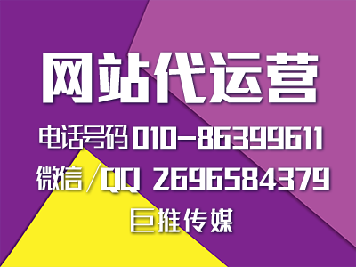 優(yōu)良的網(wǎng)站基本建設(shè)，這幾個(gè)方面你保證了沒(méi)有？