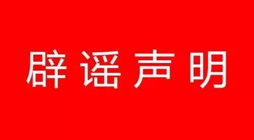 巨推公司關(guān)于【行業(yè)內(nèi)不正當企業(yè)冒充巨推品牌欺騙用戶】發(fā)表聲明