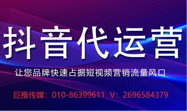 傳染病醫(yī)院短視頻代運(yùn)營推廣價格
