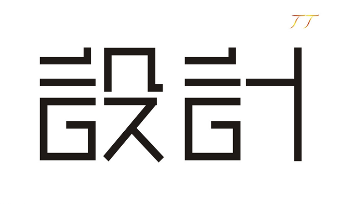 設(shè)計公司該怎么選擇短視頻代運(yùn)營？