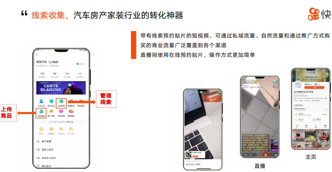 酒類企業(yè)做快手商家號(hào)怎么開通？-業(yè)界科技