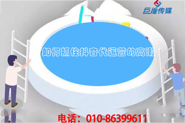 美容行業(yè)短視頻代運(yùn)營(yíng)公司哪家強(qiáng)？