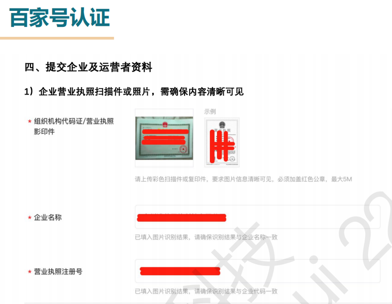 百家號企業(yè)認(rèn)證24項權(quán)益-度小店傭金