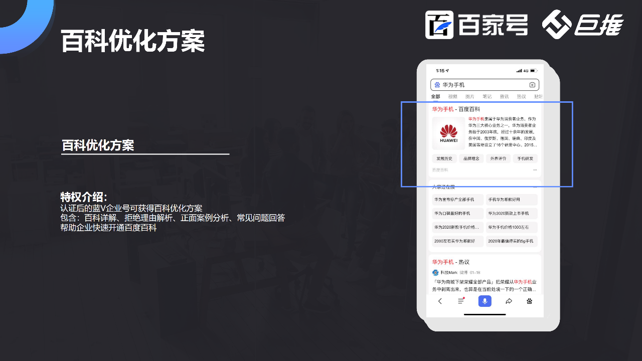 百家號24項(xiàng)權(quán)益介紹，99%的企業(yè)不清楚?。?！