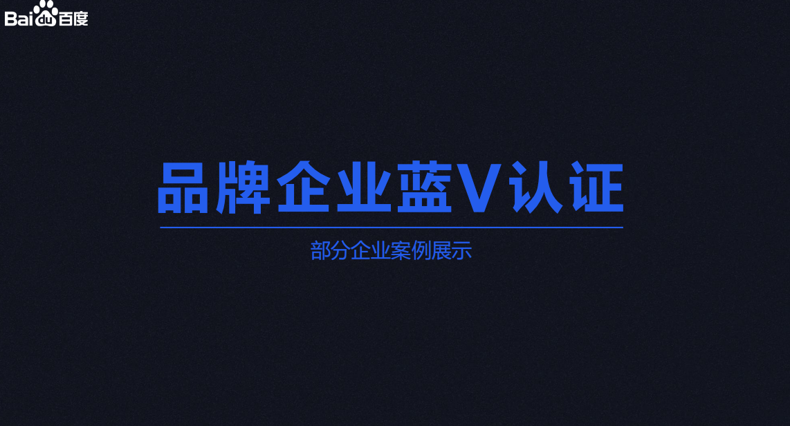 百家號有什么功能，需要怎么認(rèn)證？
