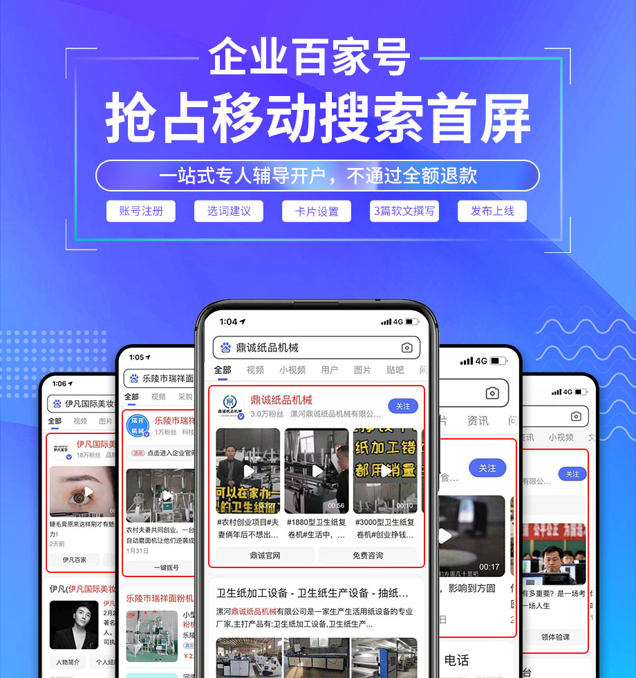百家號企業(yè)藍(lán)v認(rèn)證要怎么認(rèn)證？