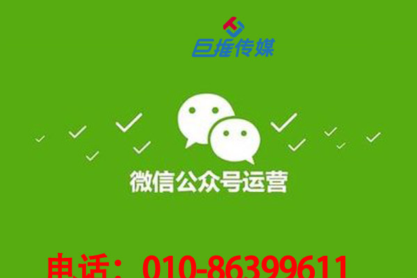 微信公眾號代運營公司必須具備哪些資質(zhì)？