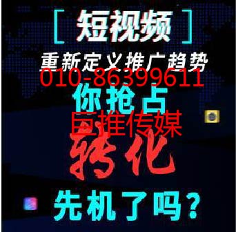 巨推傳媒告訴你為什么要做短視頻代運(yùn)營(yíng)，來了解一下！??！