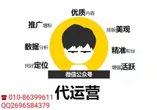 微信代運(yùn)營(yíng)包含什么服務(wù)？