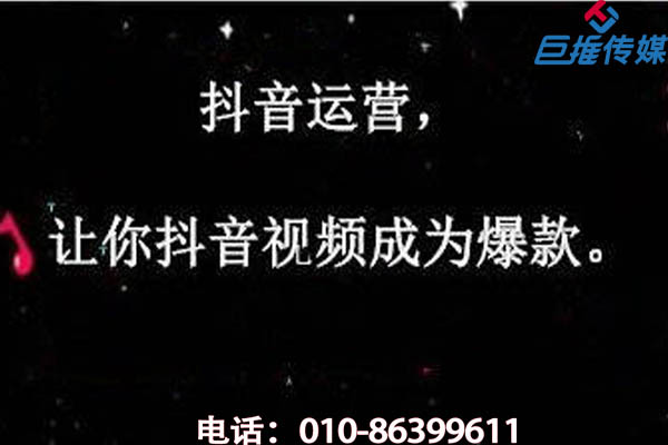 短視頻的基本運營模式是怎樣的？來看看巨推傳媒?。。? title=
