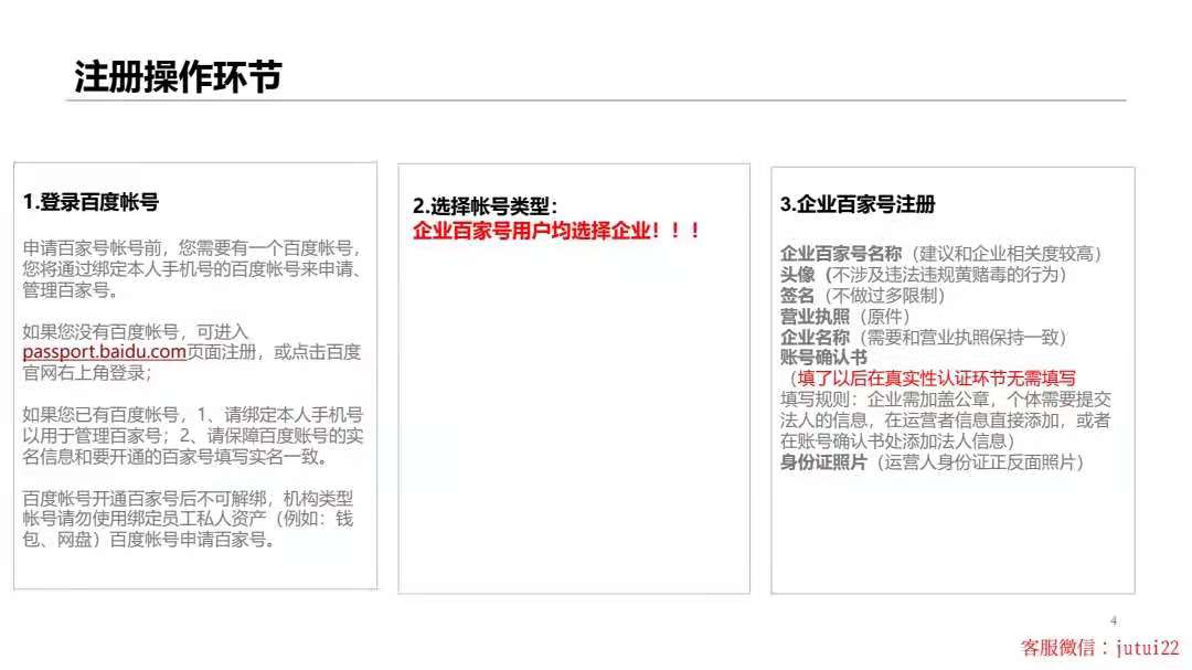 關(guān)于百家號(hào)認(rèn)證注冊(cè)步驟怎么進(jìn)行？