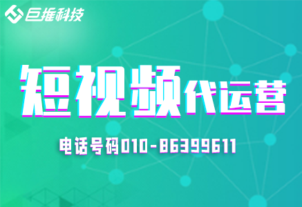 短視頻代運營對汽車租聘行業(yè)的運營內容有些？