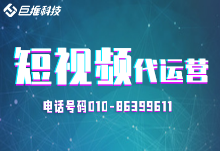 如何選擇倉儲物流行業(yè)短視頻代運營公司？
