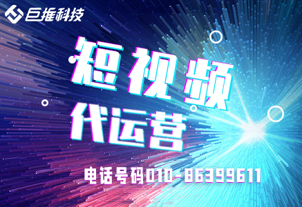 旅游景區(qū)行業(yè)短視頻短視頻賬號(hào)運(yùn)營(yíng)技巧有哪些？