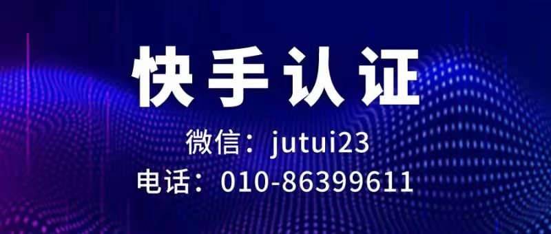 關(guān)于快手認(rèn)證的優(yōu)勢(shì)都有什么呢