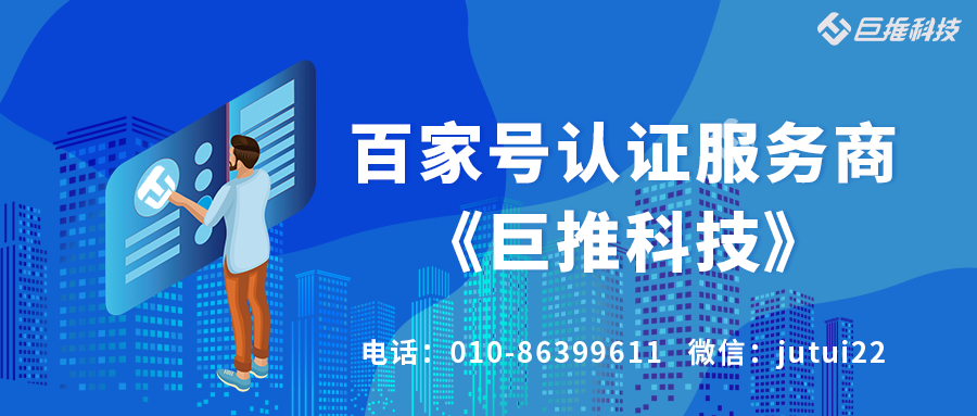 百家號(hào)認(rèn)證必須要營業(yè)執(zhí)照嗎