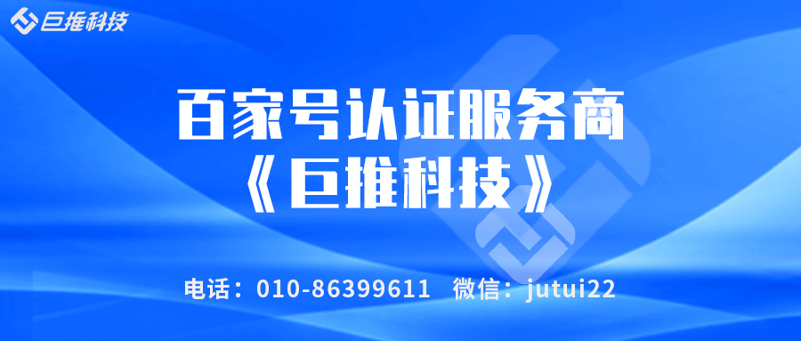百家號(hào)原創(chuàng)認(rèn)證是什么