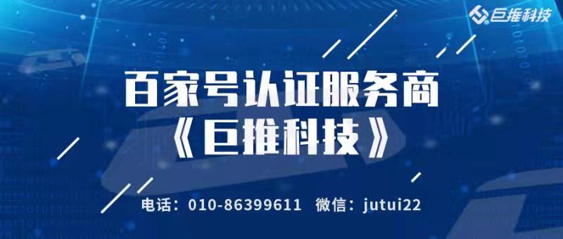  百家號(hào)藍(lán)v認(rèn)證的條件有哪些？