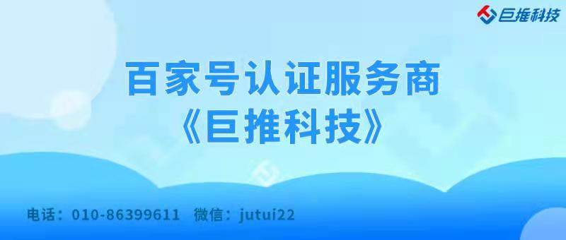  百家號藍(lán)v認(rèn)證是私域流量嗎