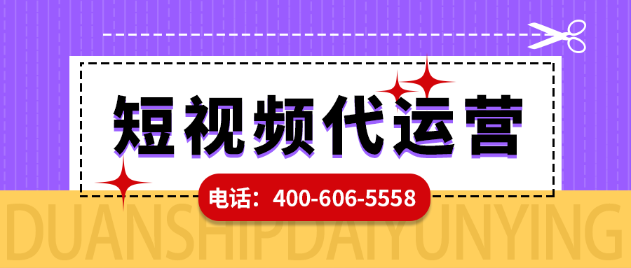     民宿應(yīng)該如何做短視頻營(yíng)銷(xiāo)