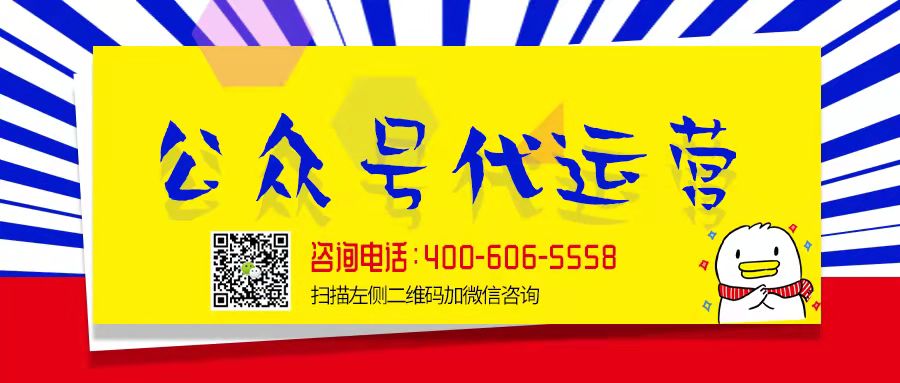  項(xiàng)城市微信代運(yùn)營哪家好
