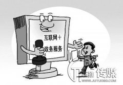 開通政務(wù)微信公眾號的好處及運(yùn)營方案解析