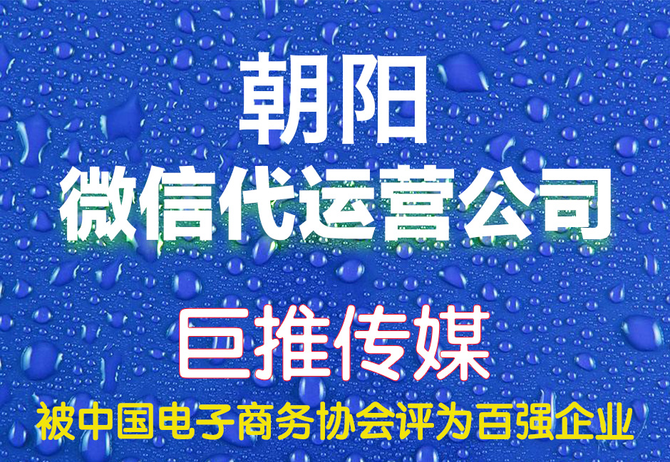 微信代運(yùn)營