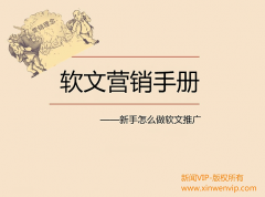 巨推傳媒：企業(yè)怎么做軟文推廣發(fā)布，新手必看的軟文營(yíng)銷手冊(cè)
