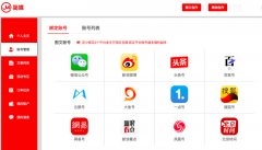 和企業(yè)共享新媒體小編，這個智能平臺想做新媒體營銷版的“滴