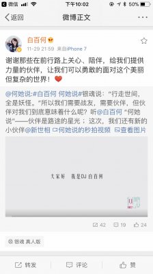 白百何的新節(jié)目，新世相的文娛進擊