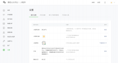 怎樣用一天時間，開發(fā)上架一個天氣小程序