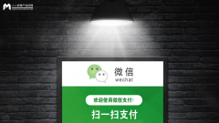 北京微信小程序開發(fā)，小程序接入微信支付避雷指南