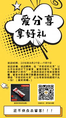 【愛分享 · 拿好禮】誰是農(nóng)機具維護大神？