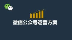 微信公眾平臺(tái)有沒(méi)有免費(fèi)托管服務(wù)？
