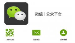 微信一共可以托管幾個(gè)平臺(tái)？