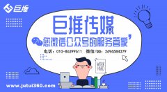 微信運營服務(wù)收費方式